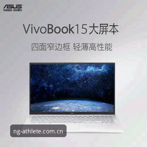 NG体育注册入口详解：从下载到体验的全流程说明