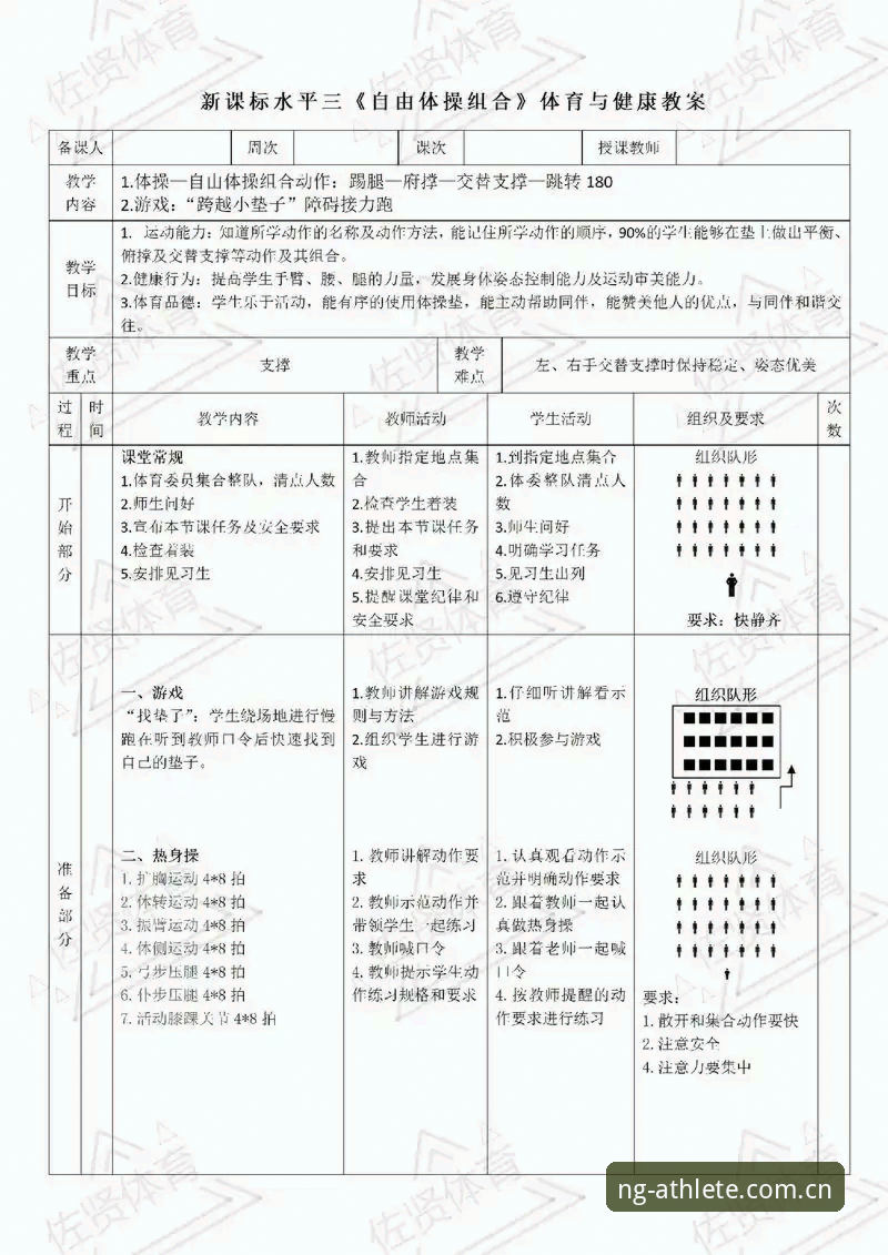NG体育竞技乐趣哪个好 NG体育竞技乐趣全解析:从入门到精通的实操教程